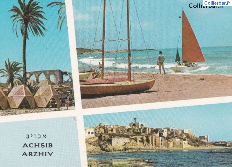 Carte postale Arziv.JPG