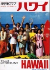 HHP-Hawaii trident2